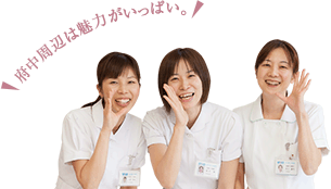 府中周辺は魅力がいっぱい！